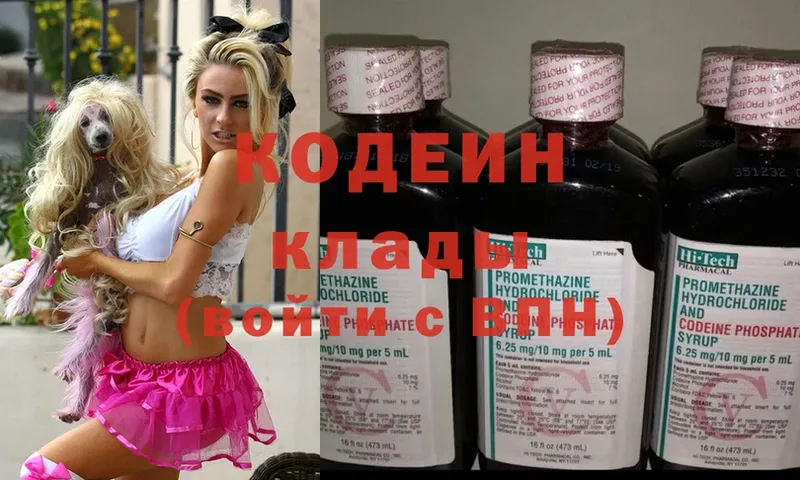 Кодеиновый сироп Lean Purple Drank  Кумертау 